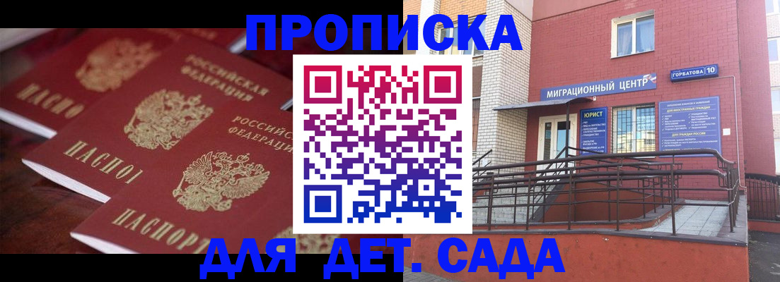 прописка штамп в Комсомольске-на-Амуре