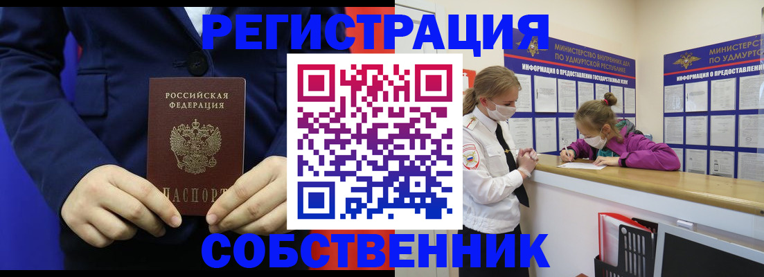 помощь с постоянной пропиской в Комсомольске-на-Амуре