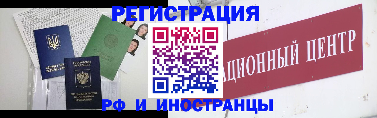 временная регистрация в квартире в Комсомольске-на-Амуре