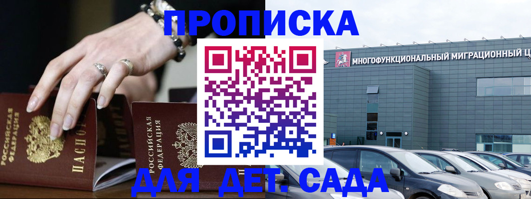 временная регистрация собственник в Комсомольске-на-Амуре