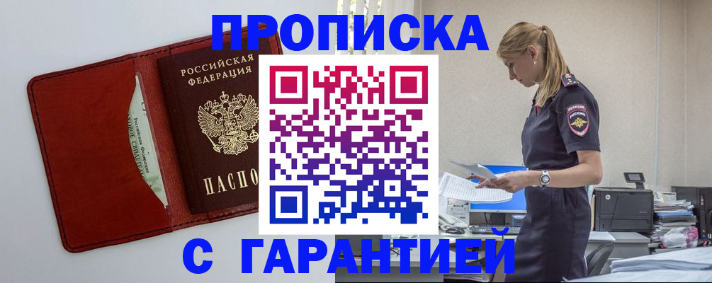 регистрация по месту жительства для иностранцев в Комсомольске-на-Амуре