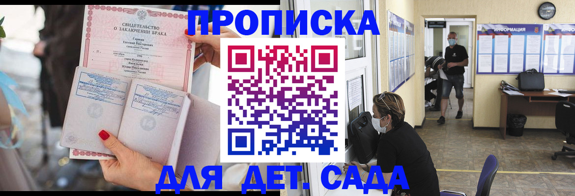 временная регистрация 2025 в Комсомольске-на-Амуре